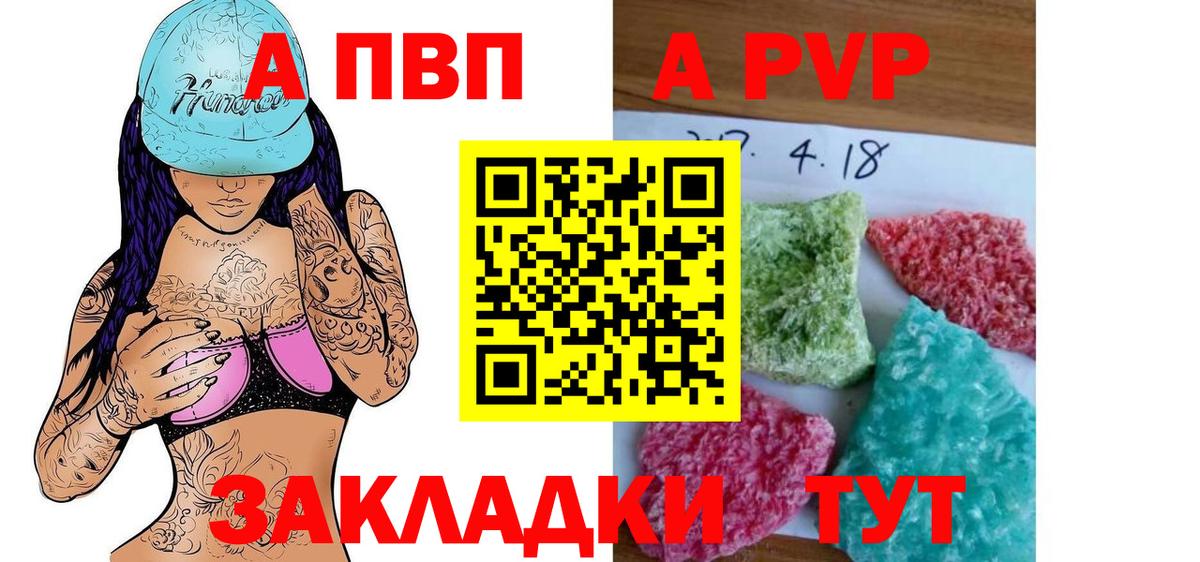 Alpha-PVP VHQ  A PVP СК КРИС  Гуково  Alfa_PVP крисы CK  Вход с VPN 