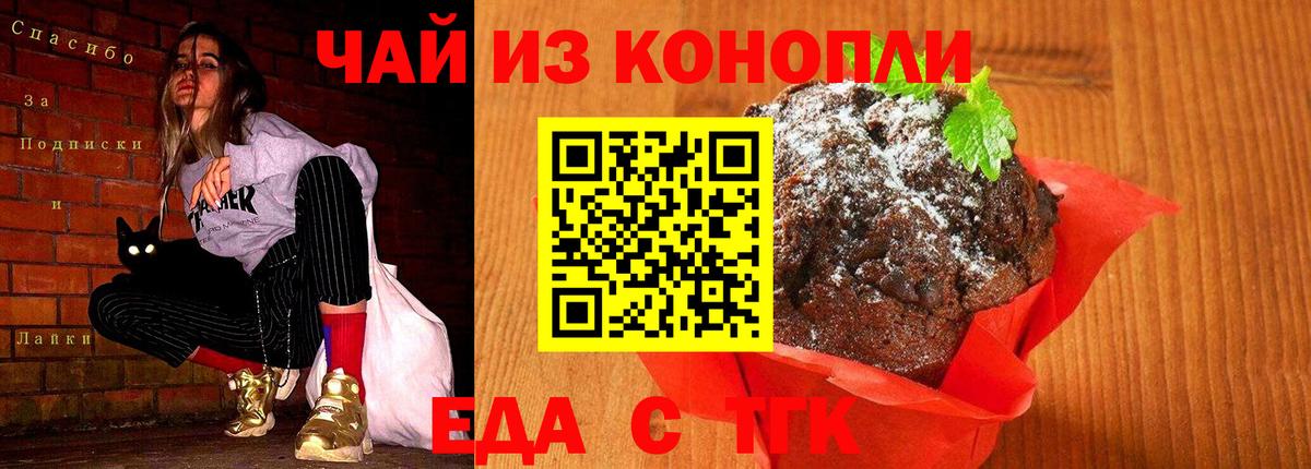 Canna-Cookies конопля  Вход с VPN  Гуково 