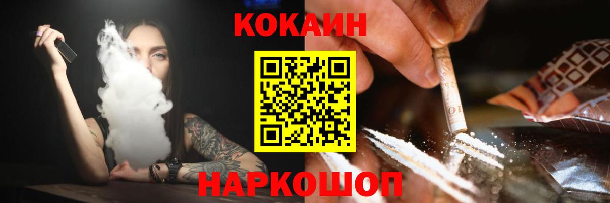 Cocaine Колумбийский Гуково