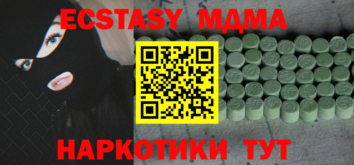 Ecstasy mix Гуково