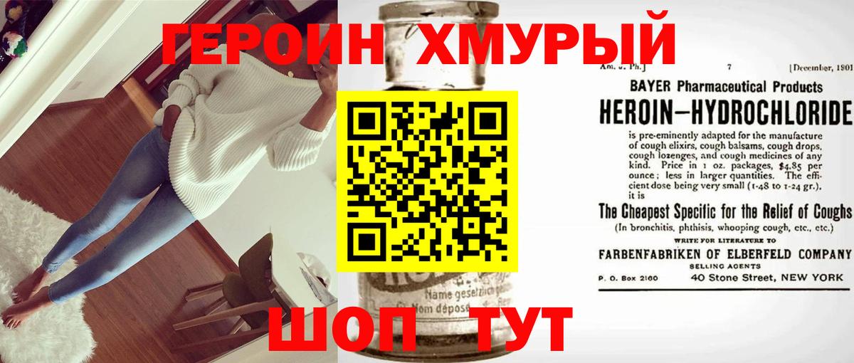 Героин Афган Гуково
