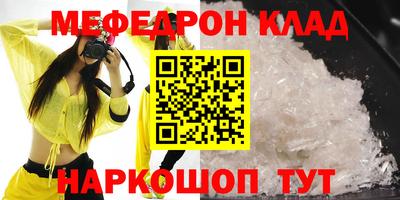 мефедрон мука Ачхой-Мартан