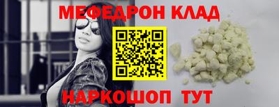 мефедрон мука Ачхой-Мартан