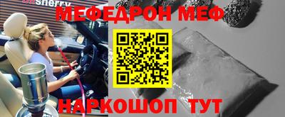 мефедрон мука Ачхой-Мартан
