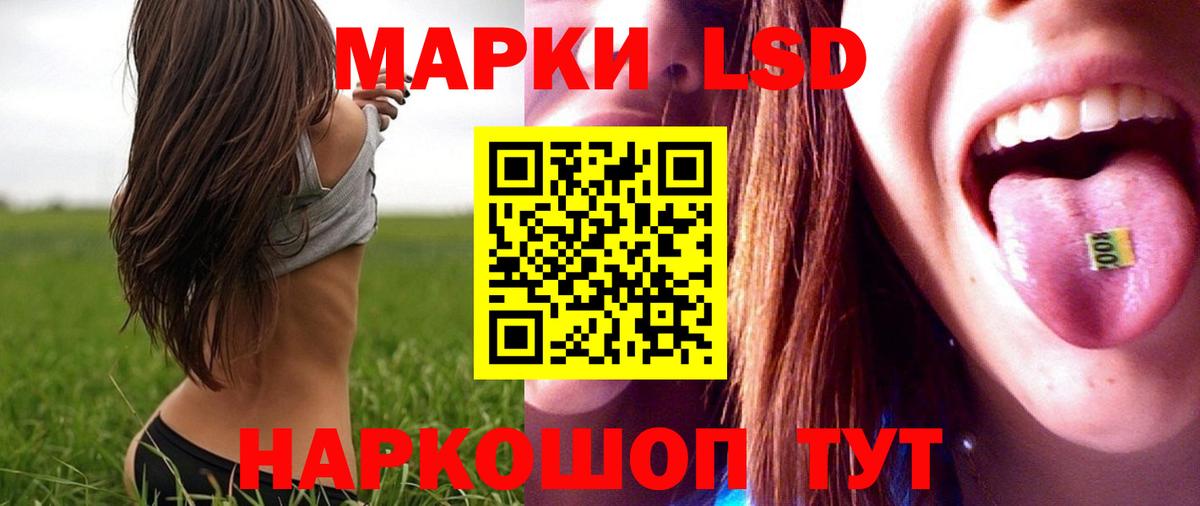 Лсд 25 экстази кислота Гуково