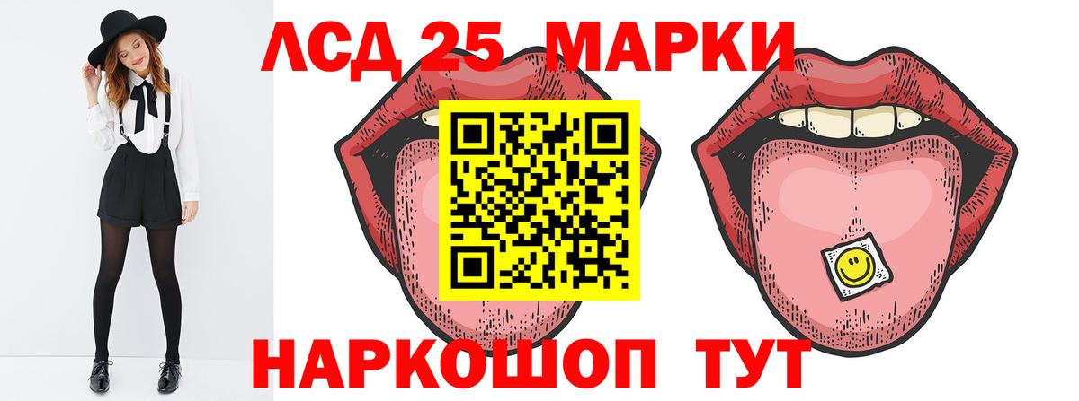 LSD-25 экстази кислота  omg сайт  ЛСД экстази кислота  Гуково  Вход с VPN 