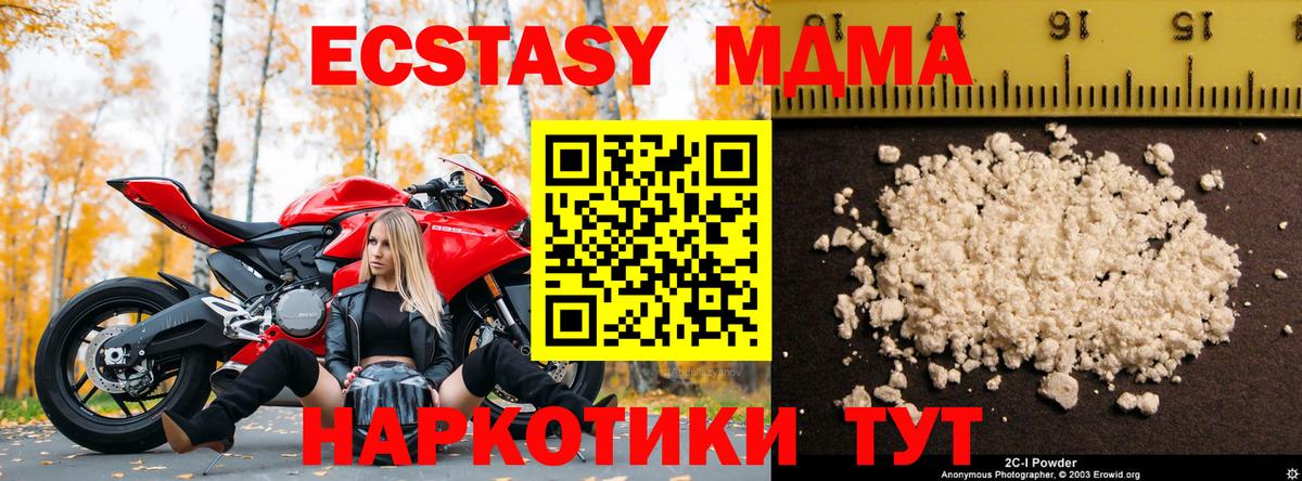 МДМА VHQ  Вход с VPN  Гуково  MDMA  МДМА кристаллы 