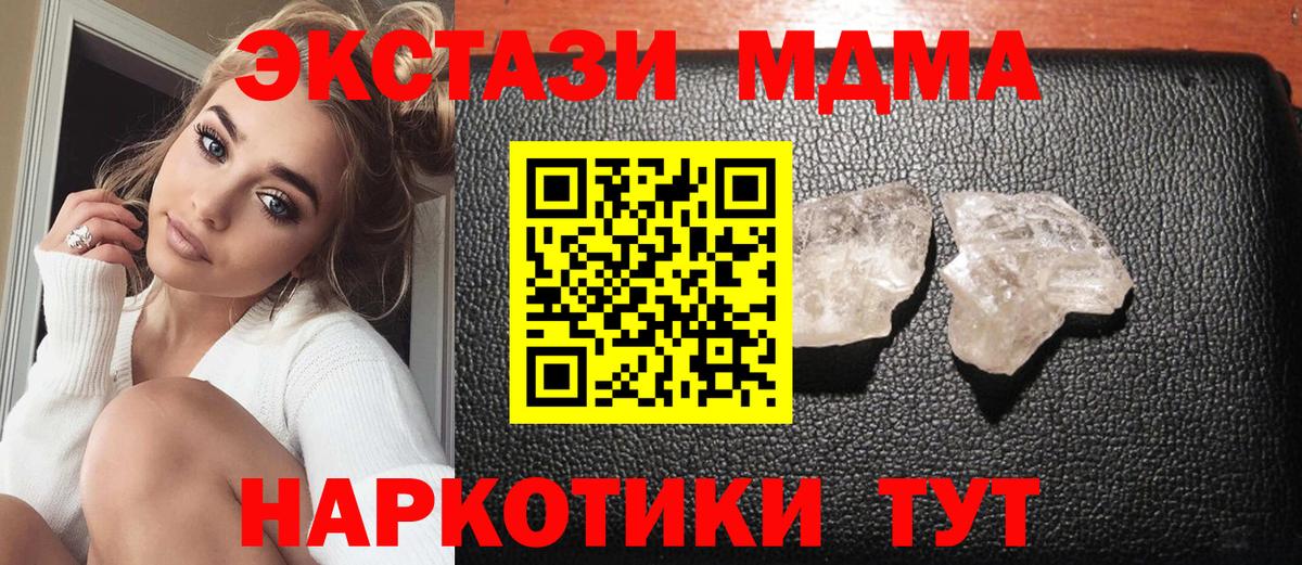 MDMA Molly Гуково