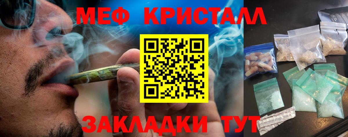 Мефедрон  Вход с VPN  Гуково  Мефедрон  Мефедрон VHQ  МЯУ-МЯУ мука 