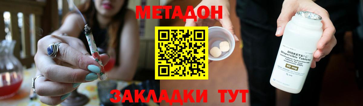 ОМГ ОМГ как войти  МЕТАДОН methadone  Гуково  Вход с VPN  Метадон кристалл 
