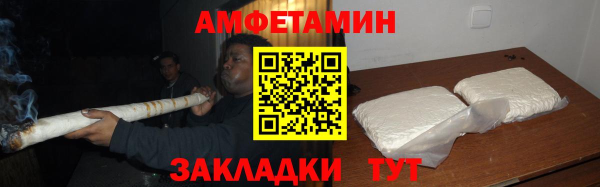 МЕТАМФЕТАМИН пудра Гуково