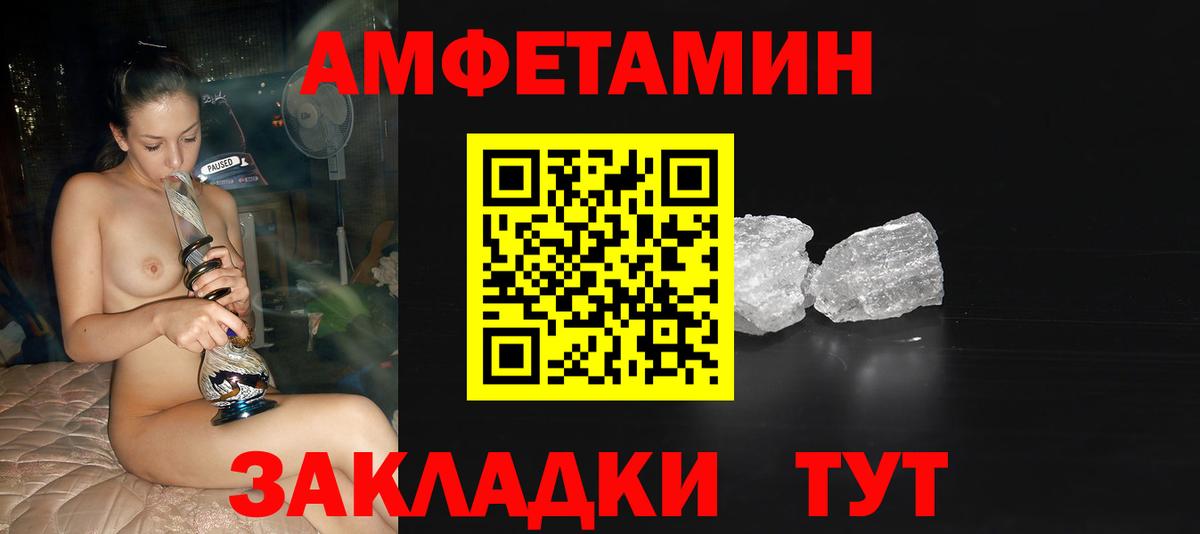 МЕТАМФЕТАМИН Декстрометамфетамин 99.9%  МЕТАМФЕТАМИН Декстрометамфетамин 99.9%  Гуково  Вход с VPN 